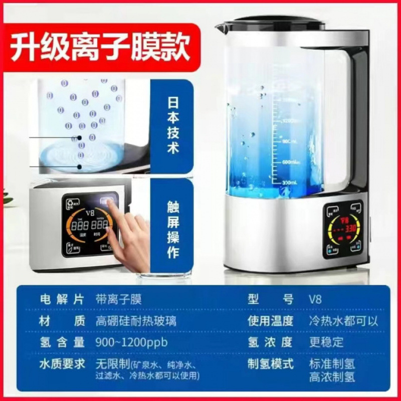 氢水机高浓度富氢水素机富氢饮水机水素水杯水素机富|undefined