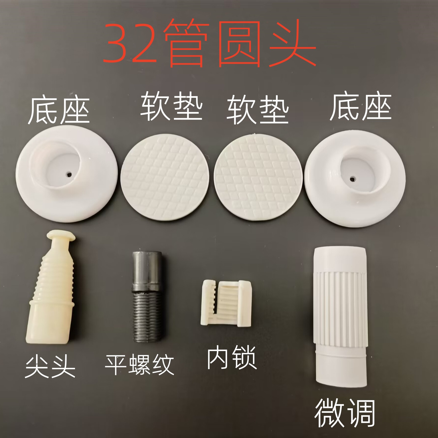 32 tube round head_with words.jpg