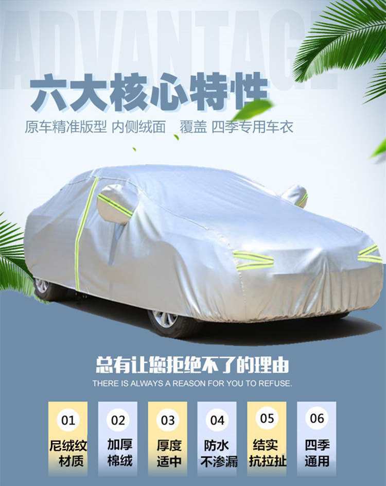 Suitable for Haver H2 H5 H6 M6 H7H8vv7sc50 Harvard H4 car car car cover thickened rainproof and sunscreen