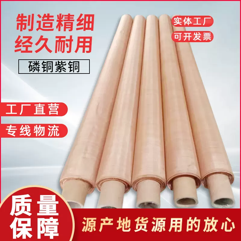 紫铜网铜丝网20-400目实验过滤网防静电接地机房电磁信号屏蔽铜网