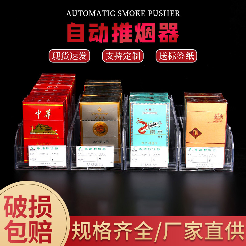 亚克力推烟器烟架推进器 便利店推送弹卷烟展示架双边款
