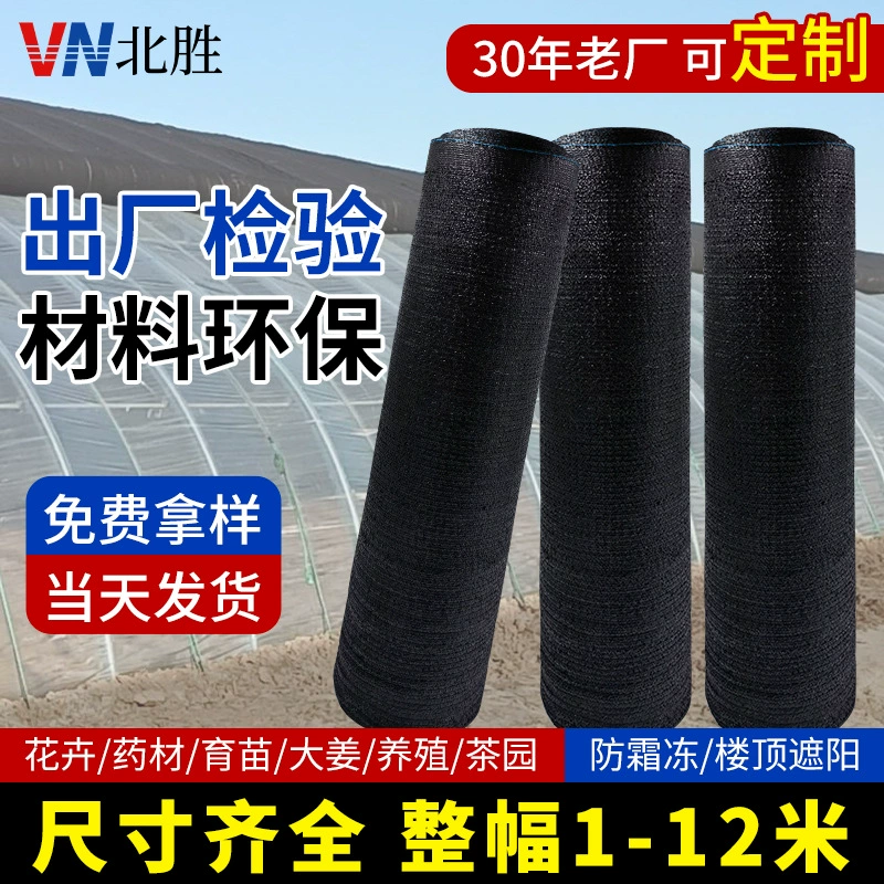 Оптовая Продажа с фабрики крыша двор Солнцезащитная сетка балкон теплоизоляция сетка антивозрастное шифрование утолщенная теплица Солнцезащитная сетка