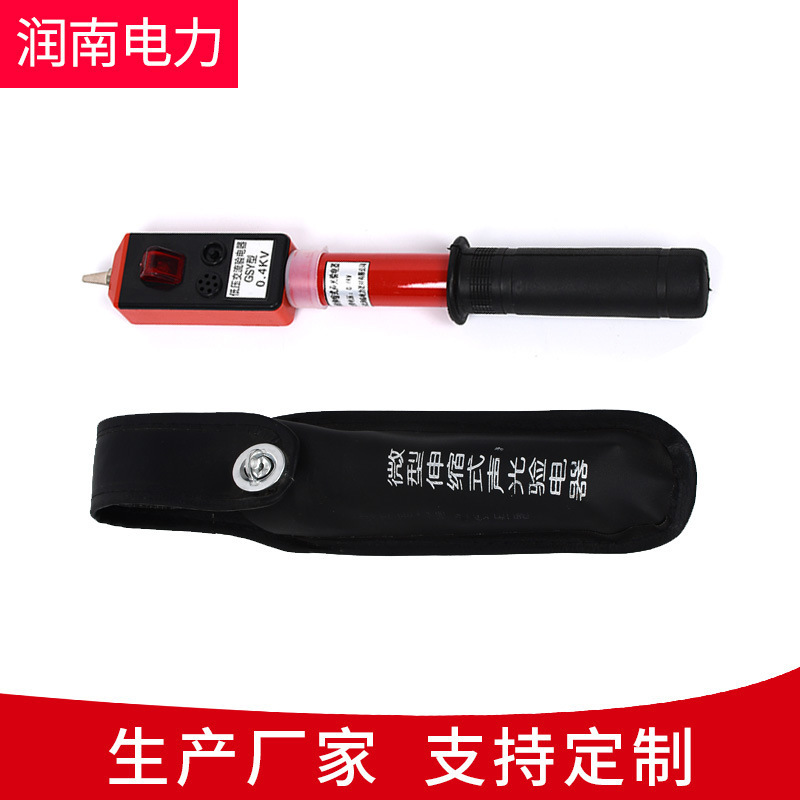 高压验电笔10kv验电器电线声光报警电工35KV伸缩式GSY低压测
