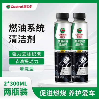 Fuel Treasure Removes Carbon Deposits, Motor gasoline additive - 2-bottles-of-castrol-fuel-treasure-80000-kilometers