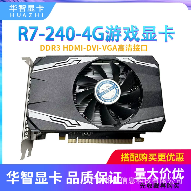 Новая видеокарта Huazhi AMD R7 240 4G памяти для компьютерных игр с более высоким разрешением, гарантия качества 2 года