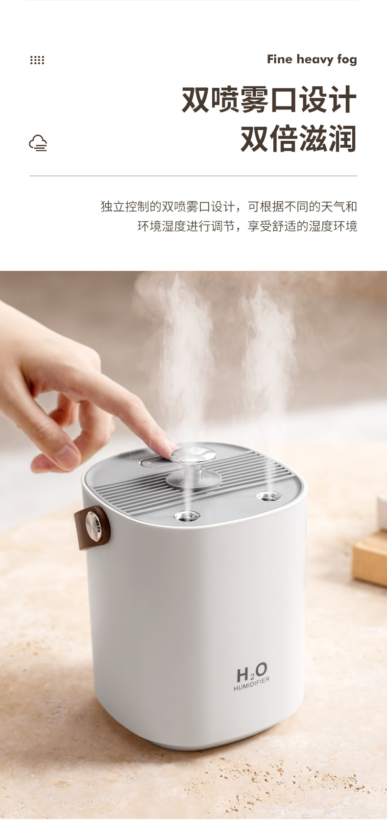 双喷雾加湿器-详情--1_02