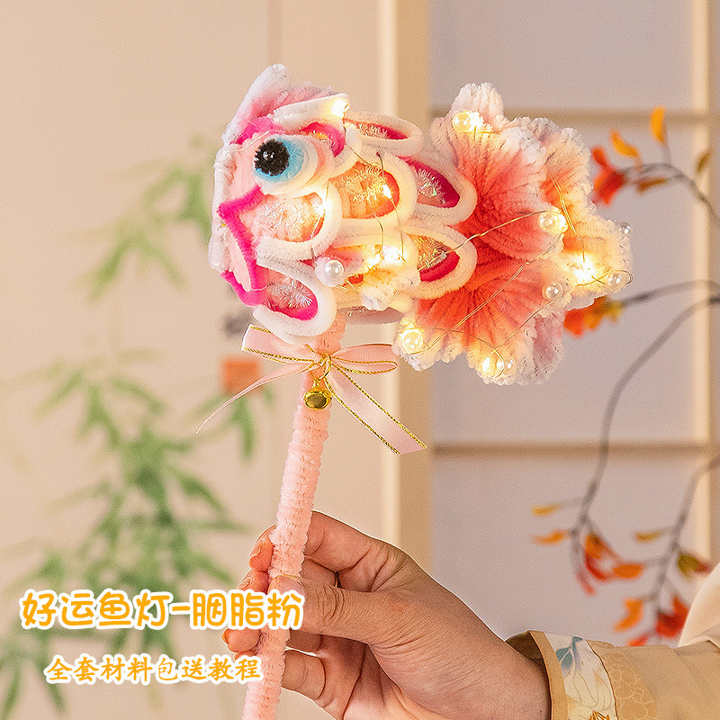 中秋节灯笼国潮金鱼灯手工diy材料包古风手提发光锦鲤花灯纸灯笼|undefined