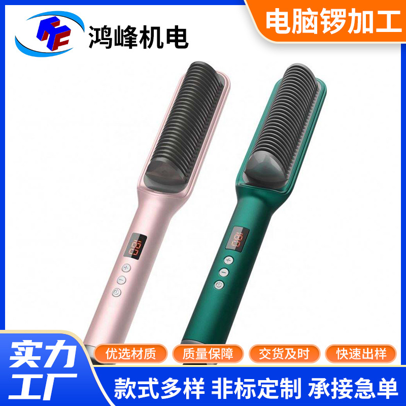 铝合金直发器壳体卷发棒吹风筒铝型材外壳工控仪表盒电脑锣加工