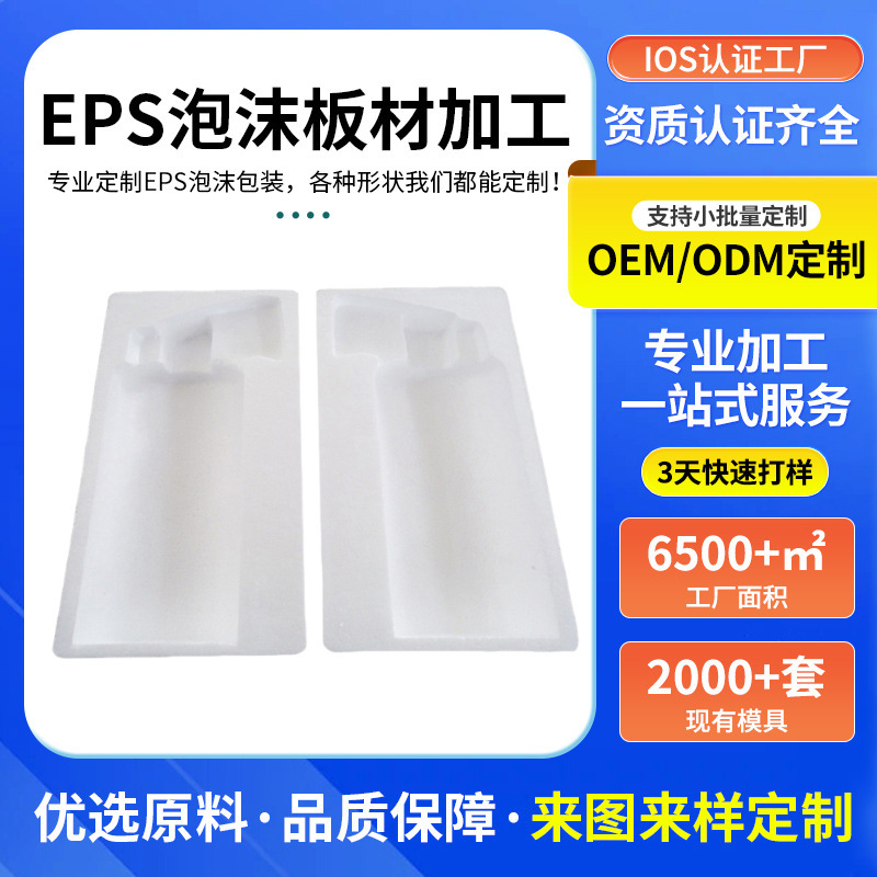 Foam Manufacturers professional processing mold-free poly foam packaging high density buffer eps foam board Foam Manufacturers professional processing mold-free poly foam packaging high density buffer eps foam board