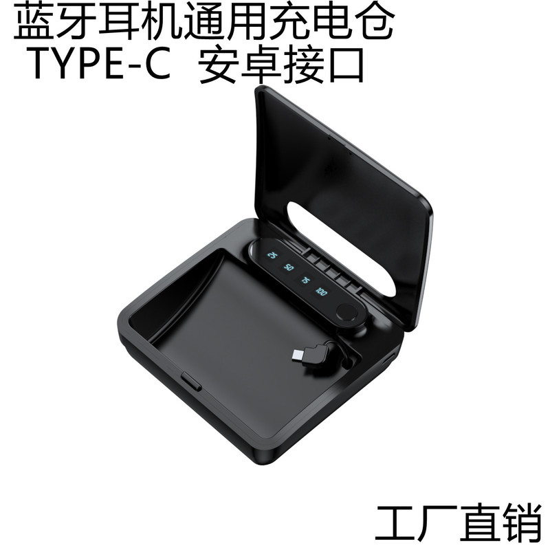 Bluetooth headset charging bin with digital display Android Type-c interface USB emergency charging treasure Universal