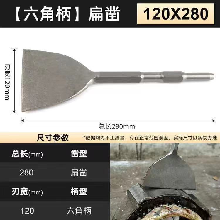 电锤冲击钻头电镐头 方柄圆柄尖扁凿子六角U型镐钎水泥墙壁开批发|undefined