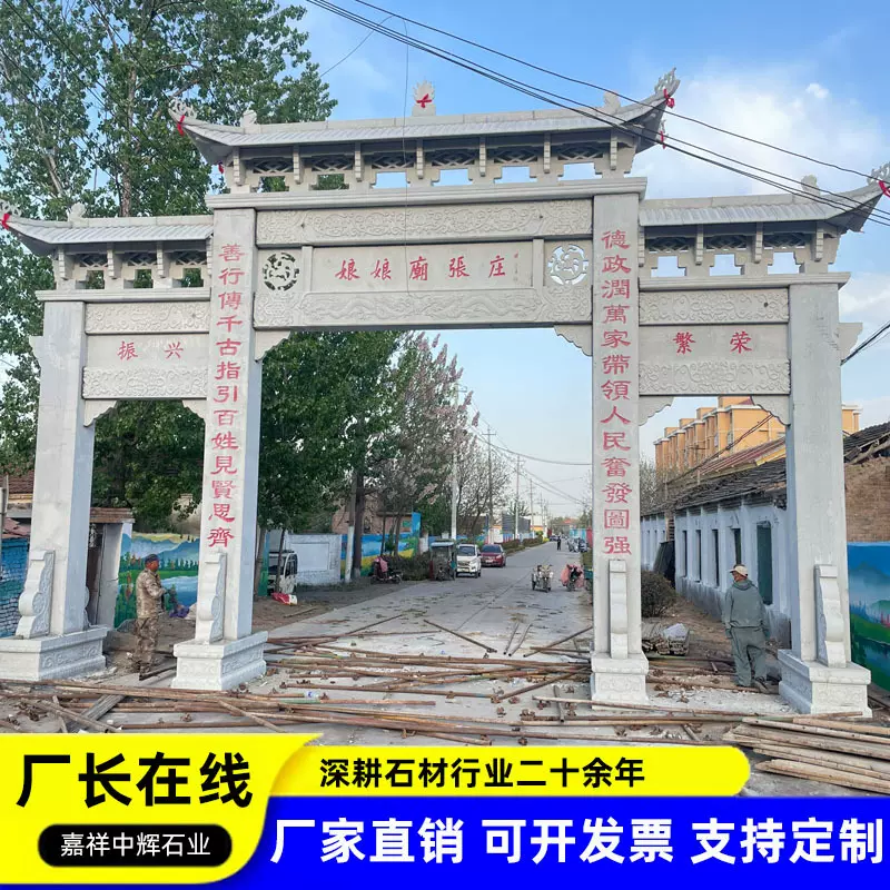 仿古建筑石门楼三门花岗岩青石牌坊村庄寺庙村口石雕牌坊