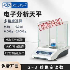 电子分析天平实验室百分千分万分之一分析天平称重高精密度电子秤