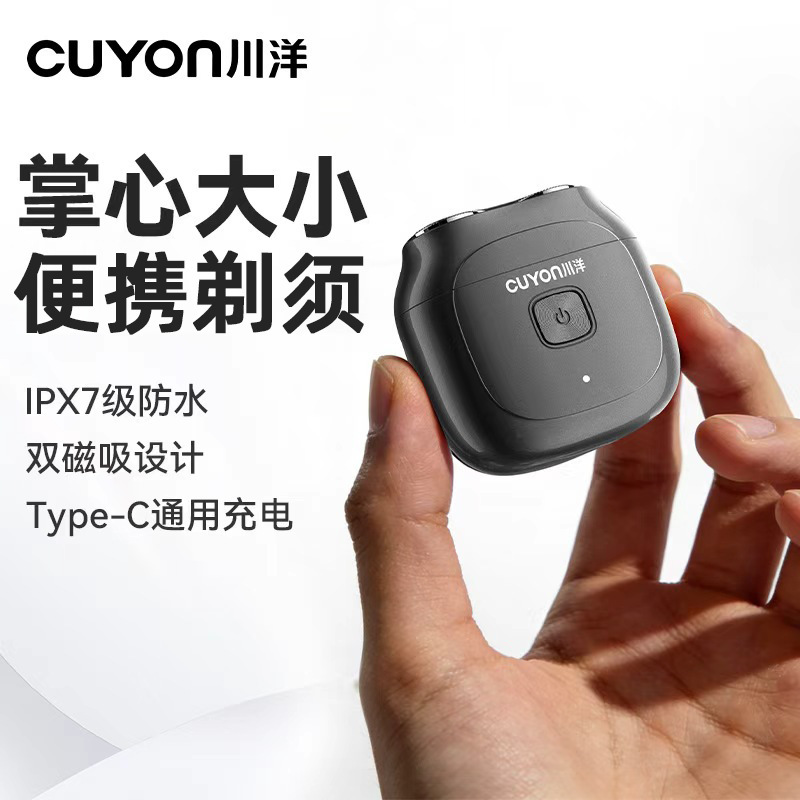 Chuanyang electric shaver for men, smart beard trimmer, mini small exquisite portable shaver