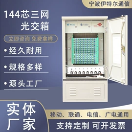 其他传输设备;其他布线产品;配线架