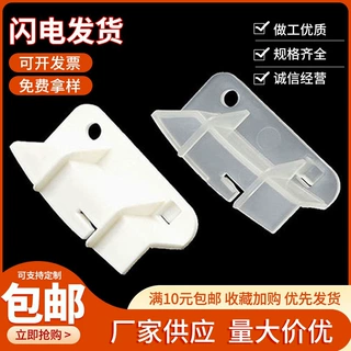 生产白色透明吸顶灯罩底盘卡扣卡脚 卡子塑料灯脚罩子塑料旋转卡
