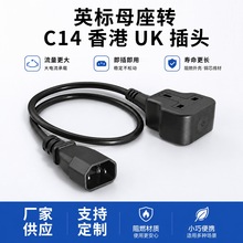 Ӣ��ĸ���DC14���UK���^�C���Դ�����_һ�w����Ӣʽ�D�Q���L��