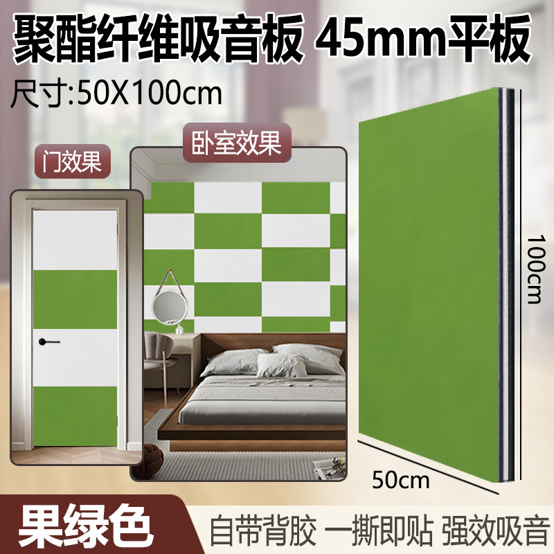 聚酯纤维吸音板隔音板幼儿园录音棚墙面隔音棉装饰墙贴超强吸音棉|undefined