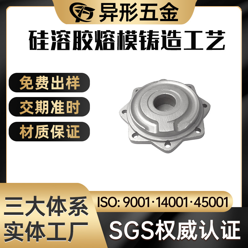 厂家供应316不锈钢精密铸造    304熔模铸造加工