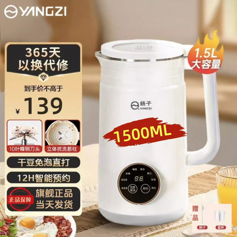 扬子新款破壁豆浆机家用静音无渣全自动小型迷你破壁机智能旗舰店|undefined