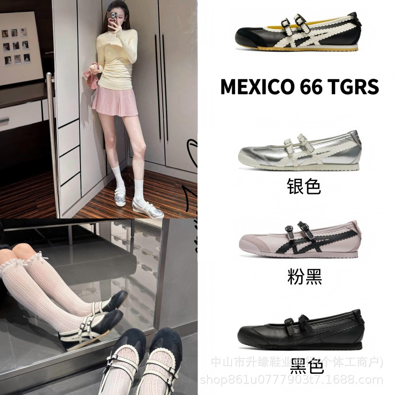 蒲田純原夏新作鬼塚虎レディース白靴MEXICO 66 TGRSファッションカジュアルバレエシューズ|undefined
