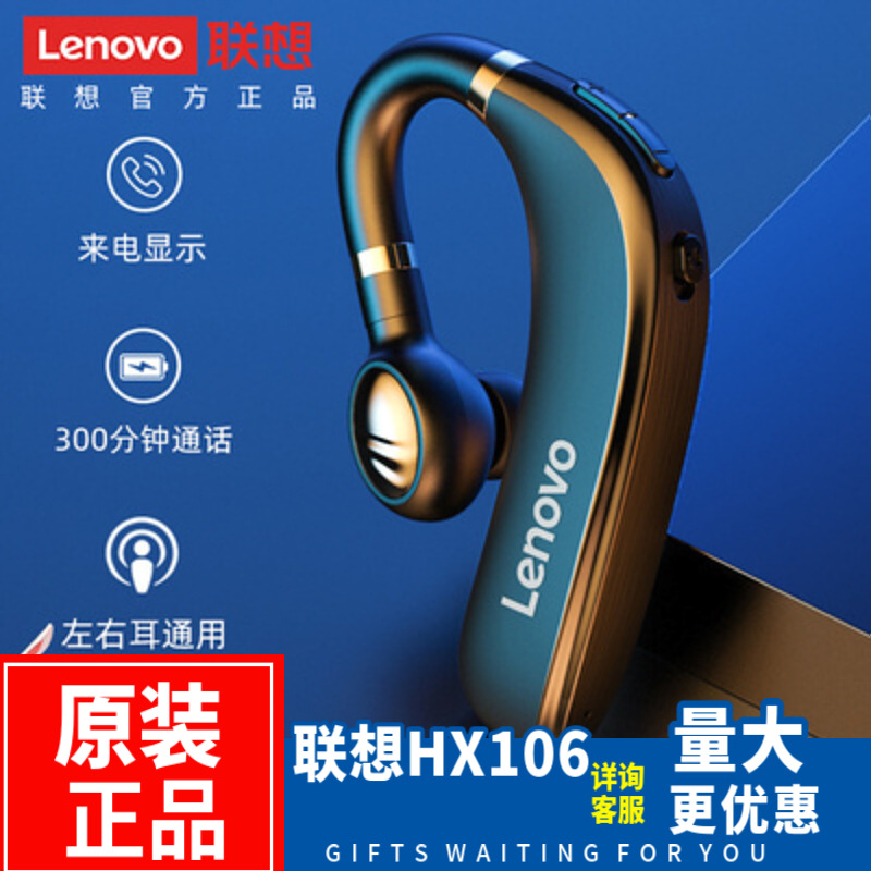 Lenovo は、通話用の Lenovo HX106 片耳吊り下げワイヤレス Bluetooth ヘッドセット、長いバッテリー寿命、ビジネスカーに適しています。