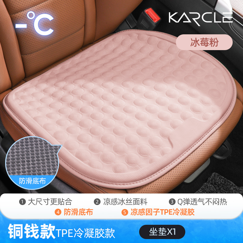 Universal Silicone Ice – Universal Cool pad - tpe-cooling-gel-ice-berry-pink-front-single-piece-breathable-decompression