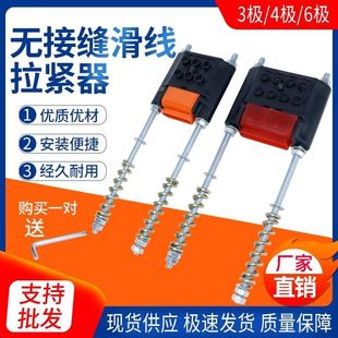 Seamless Sliding Contact Line Tensioner 3-Pole 4-Level 6P Wire Tightener Sliding Line Accessories Sliding Line Power Supply Tightener Power Supply