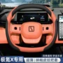 改装四季车内2026方向盘套