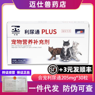 [Anti-counterfeiting can be checked] pet dogs with pet diuretic cats are used into 205mg × 30 tablets
