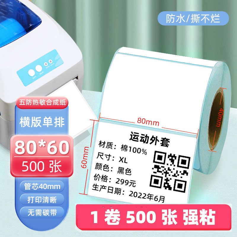 Papel de etiqueta de impresión térmica adhesivo de papel de impresión térmica 60x40 etiqueta en blanco adhesivo personalizado