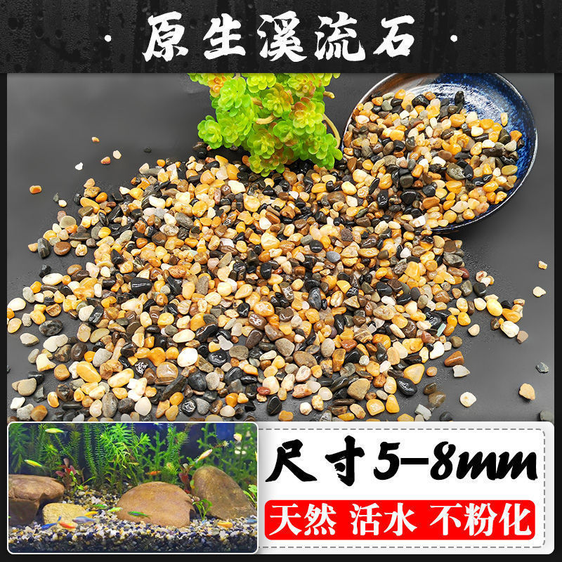 천연 스트림 스톤 5-8mm##