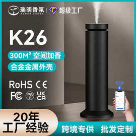 商用香薰机智能立式扩香机酒店大堂专用全自动二流体喷香机外贸