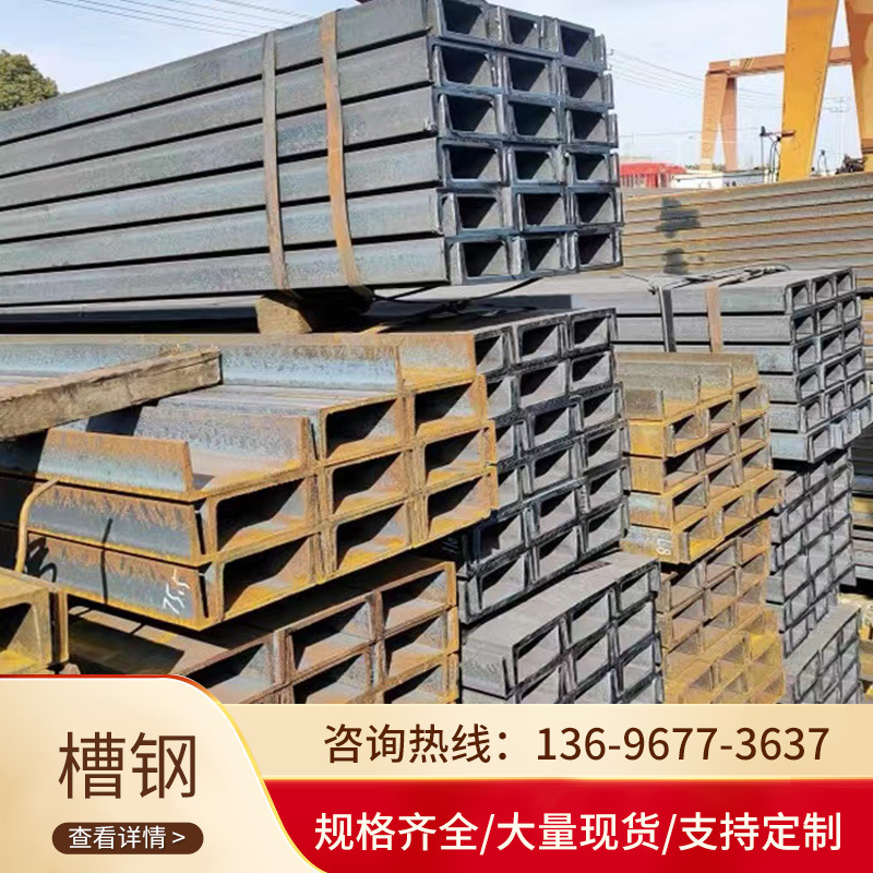 合肥槽钢现货Q235B热轧槽钢 热镀锌槽钢 槽钢建筑钢结构 批发加工