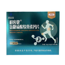 柏客健氨糖硫酸软骨素钙片120片每日3片增加骨密度氨糖钙片