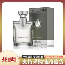 【官方正品】Bvlgar.i/宝格.丽大吉岭茶淡香水100ml木质香调