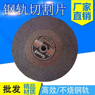 Rail sawing machine saw Blade 400*4*32 rail cutting blade grinding wheel resin railway rail cutting machine grinding wheel