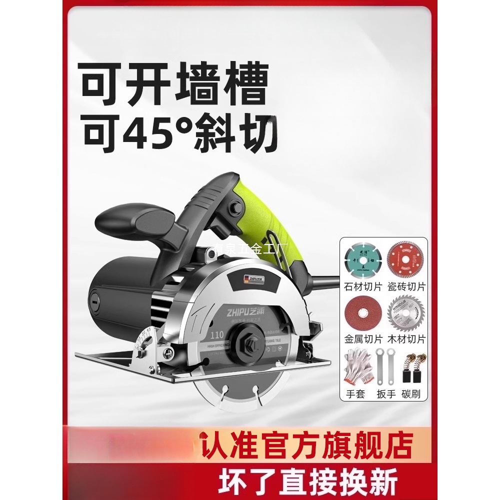 德国芝浦切割机家用小型木工专用手提瓷砖石材金属开槽云石机电锯