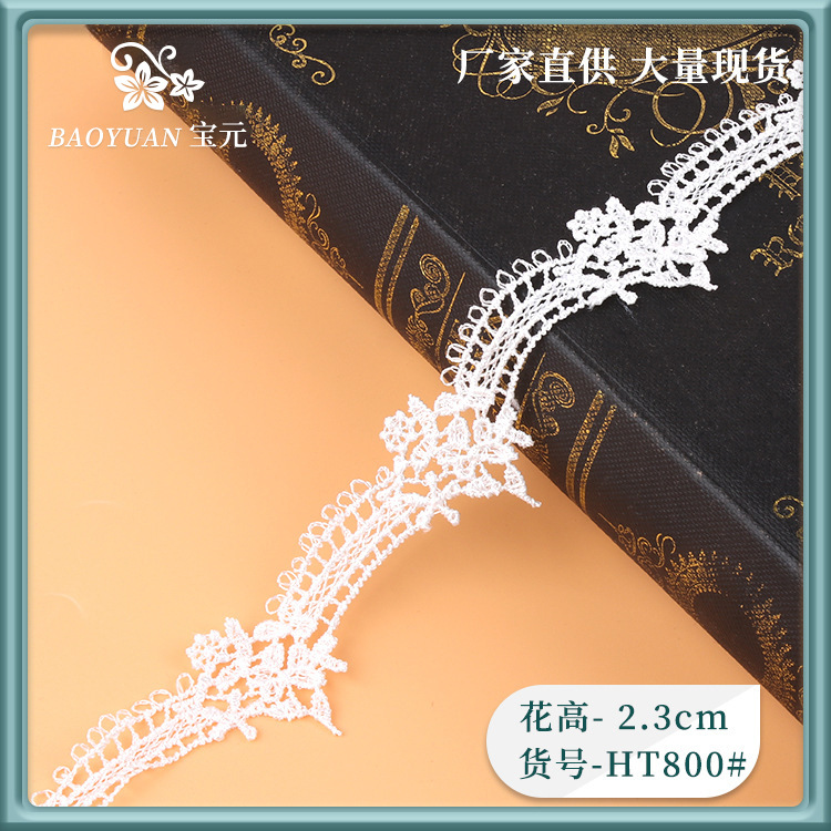 涤光花边 镂空刺绣花边 立体花朵水溶条码花边 袖口裙边辅料花边