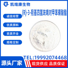 (R)-3-�u���Ě�߻ૌ��ױ�������CAS:219823-47-9�F؛����