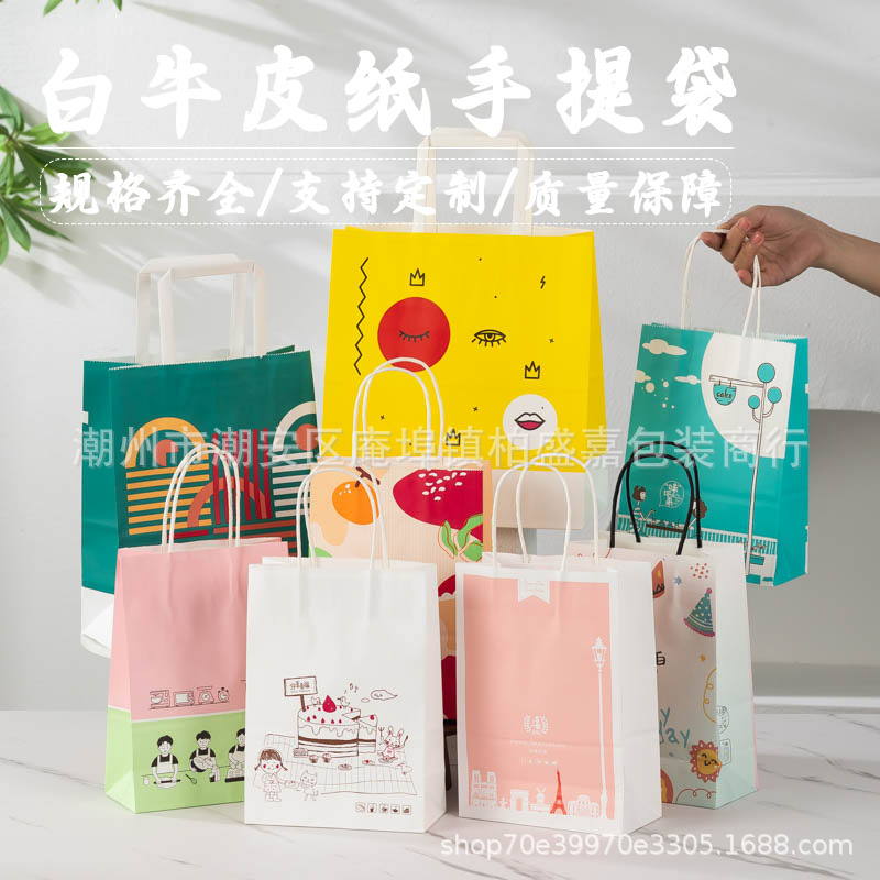 白色牛皮纸环保手提袋  手工零食礼品袋 礼品袋甜品礼物包装袋