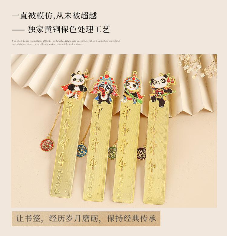 熊猫书签尺_02.jpg