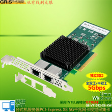 ������PCI-E�p��5Gǧ�׾W��V710T2ҕ�X�ɼ���̨ʽ�C��XRJ45�W��