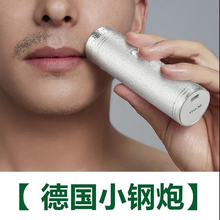 [German Little Cannon] Douyin Electric Mini Shaver Trimmer Shaving Scissors Scraper Shaving Blade