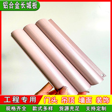 铝合金长城波浪板商铺门头广告牌铝塑板外墙招牌背景板装饰铝型材