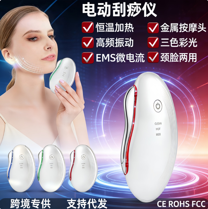 Cross-Border New Product Facial Massager, Facial Massager, Ems Beauty Equipment, Facial Massager, Electric Scraping Instrument