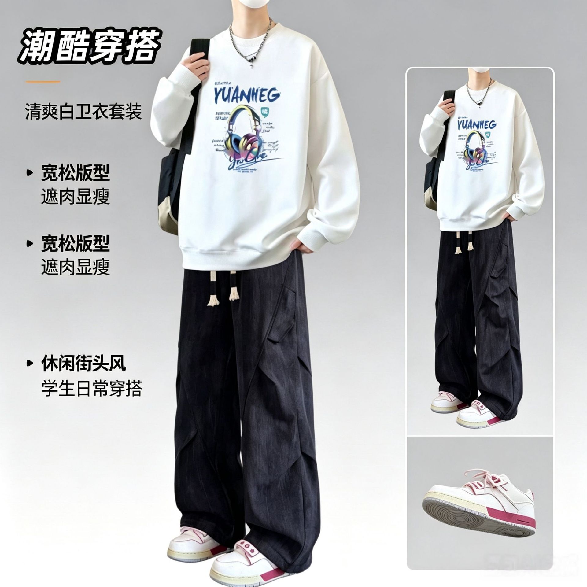秋冬重磅卫衣套装男士休闲松弛感穿搭一套潮流青少年搭配衣服男装