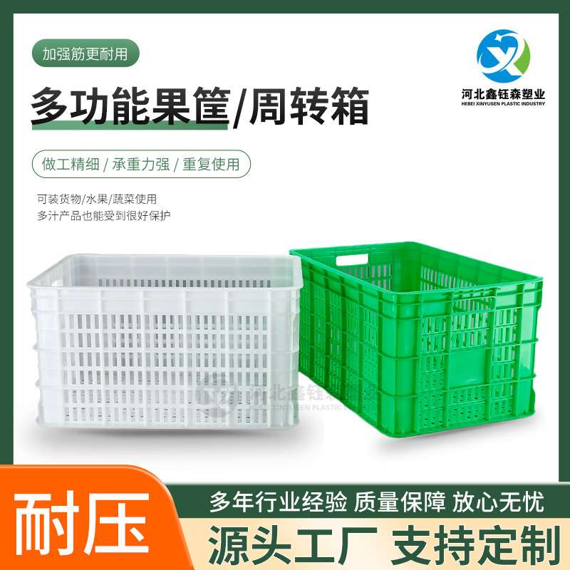 加厚蔬菜水果筐注塑厂周转箱分装大容量长方形塑料物流运输筐厂家