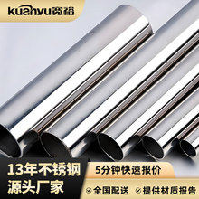 批发316不锈钢水管薄壁6分不锈钢纯净水管卡压式316卫生级给水管