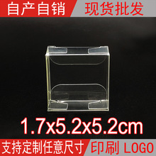 喜糖伴手礼饼干包装盒小头饰品展示盒透明pvc小盒子1.7*5.2*5.2cm